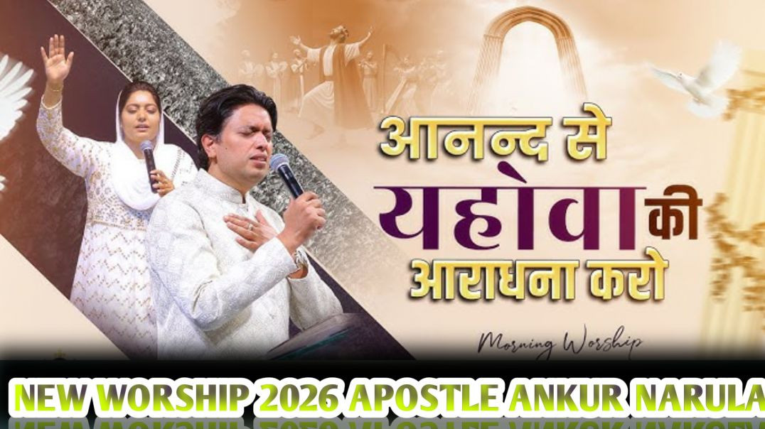 ⁣New Worship 2026 🔥 Apostle Ankur Narula | Yeshu Ki Mahima | Powerful Worship Song