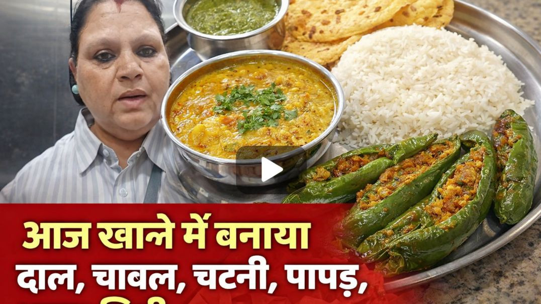 ⁣Bilkul desi khana