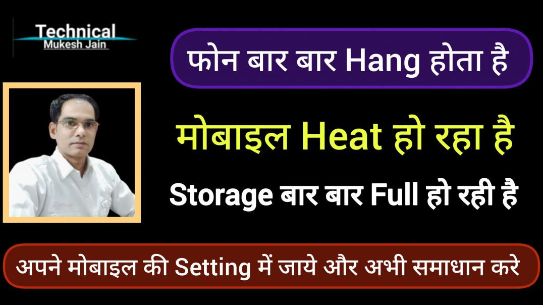 One Hidden Google Chrome Setting | Fasyer Android and More Storage | Mobile Heating Problem Solved  