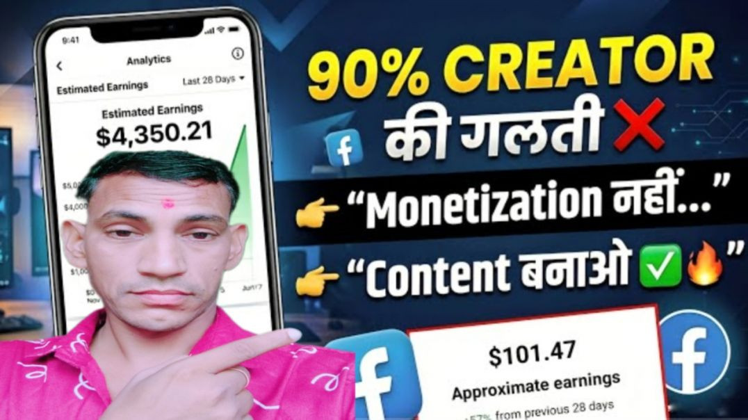 ⁣90% Creator की गलती ❌️ Monetization नहीं Content बनाओ ✅️
