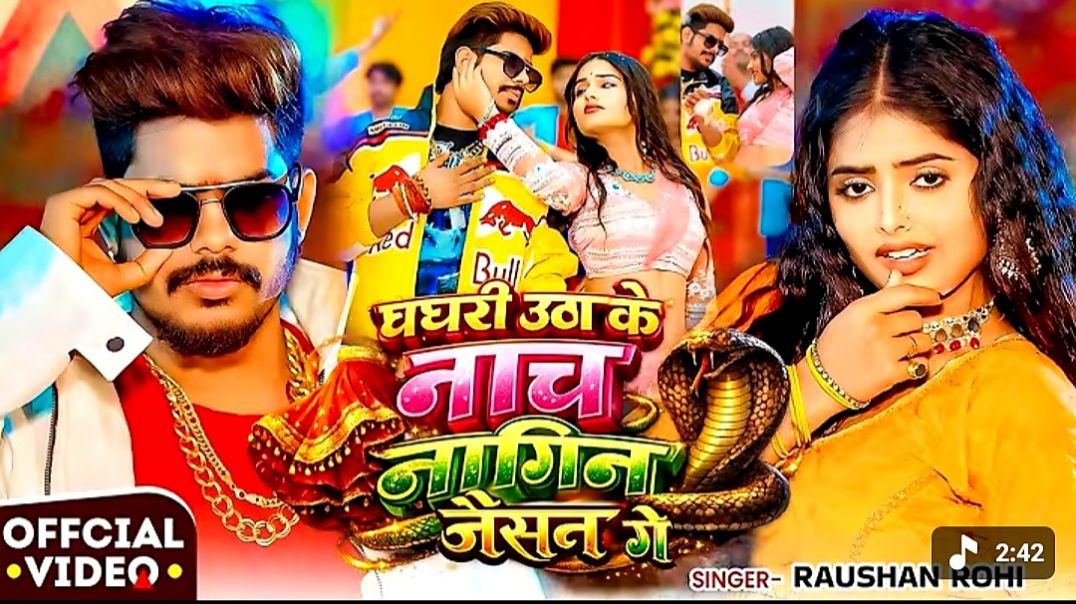 ⁣#Video_नाच_नागिन_जैसन_#raushan_rohi___#khushi_kakkar_nach_nagin_jaisan__new_#maghi_song_2026(720p)