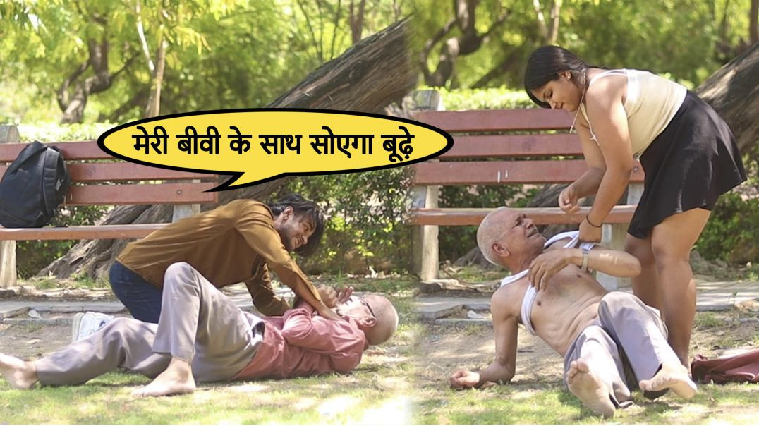 ⁣बहू ने क्या किया अपने सुसर के साथ
