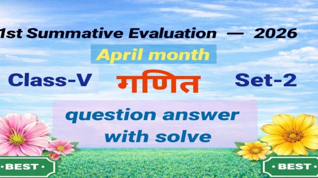 Class 5  गणित  (1st summative evaluation 2026)