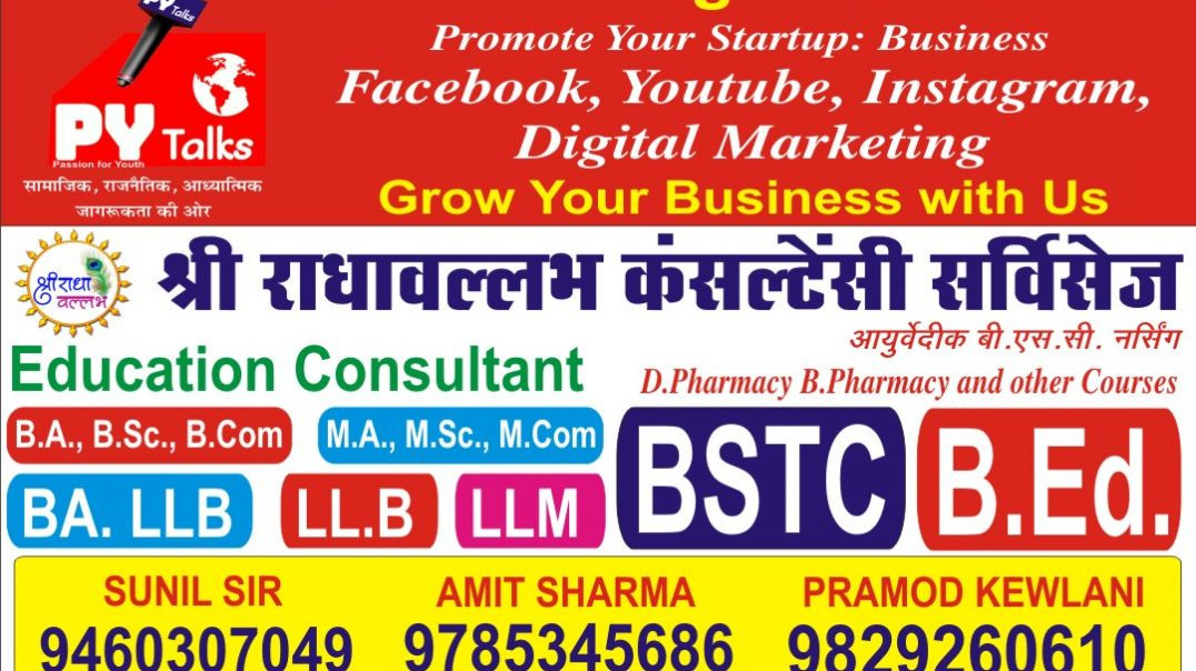 Radhavallabh consultancy khairthal