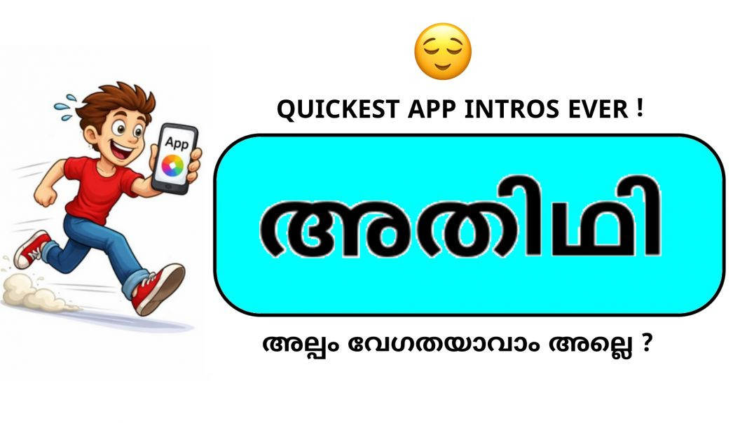 ⁣അതിഥി കേരളം!(हिंदी उपशीर्षक) | National Informatics Centre Apps | India Government