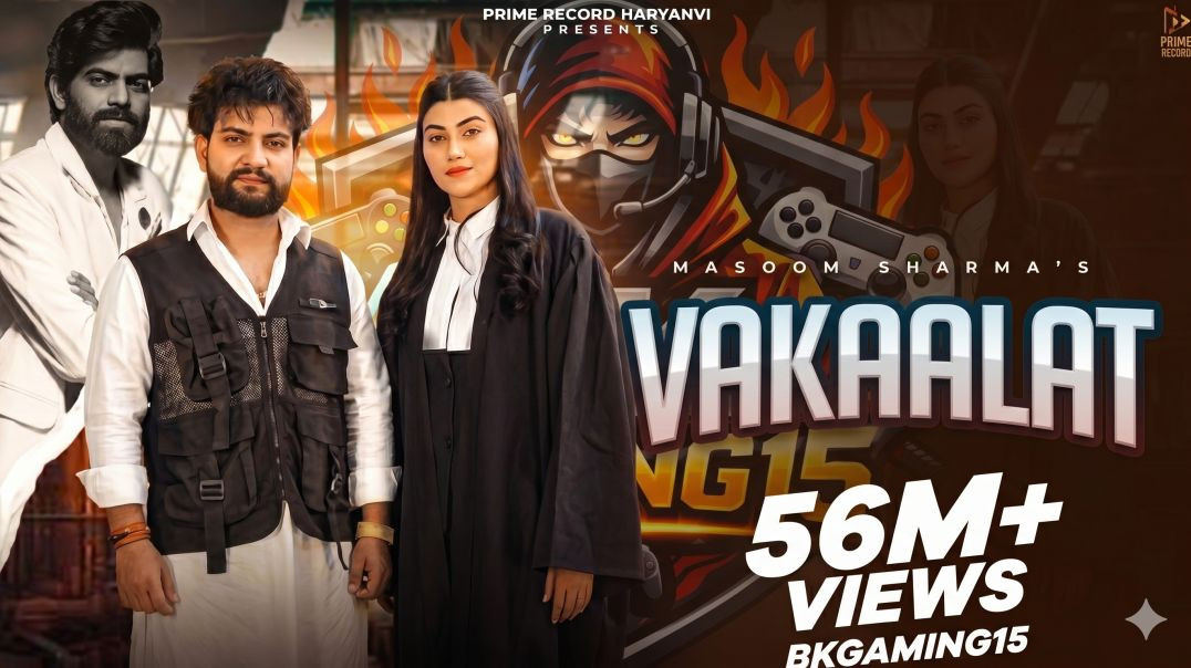 ⁣Vakaalat | Masoom Sharma | Biru Kataria, Sweta Chauhan | Ashu Twinkle | New Haryanvi Song 2026