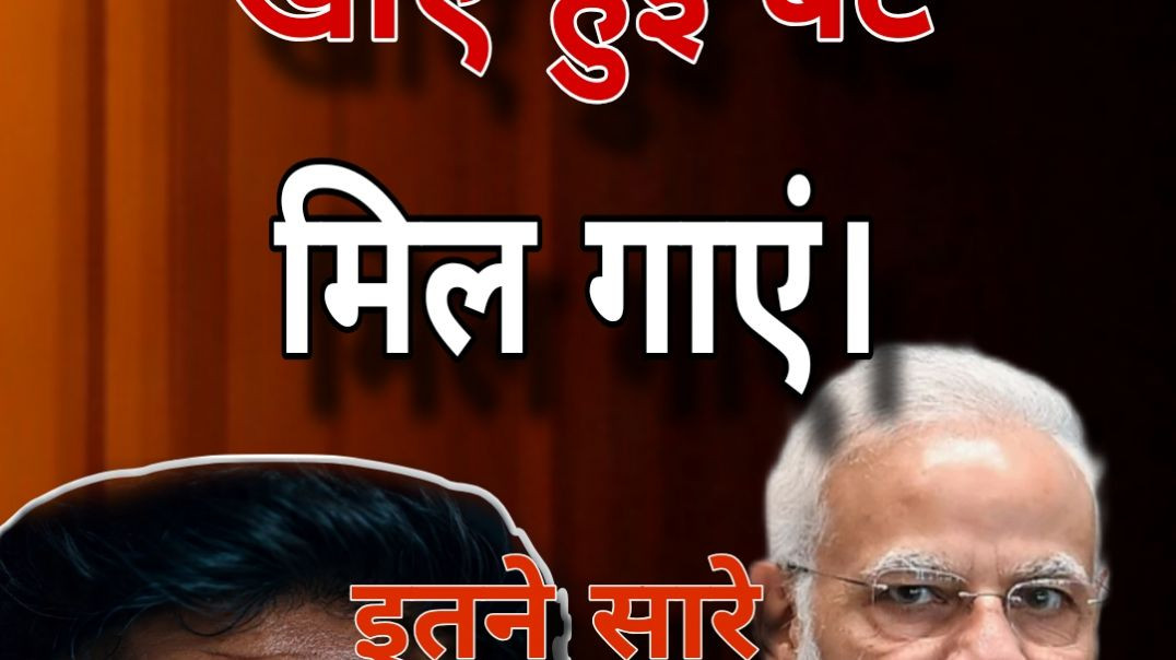 ⁣मोदी जी के इतने सारे बच्चे हैं?