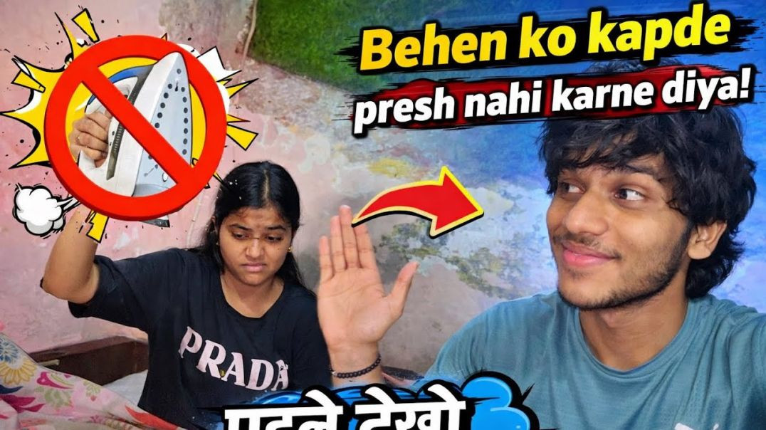 ⁣Behen ko Kapde Press Nahi Karne Diye 😂 | Reaction Dekho!