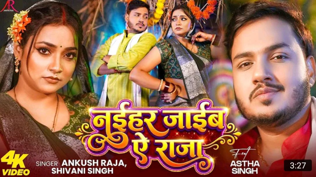 _Video___नईहर_जाईब_ऐ_राजा____Ankush_Raja____Shivani_Singh____Astha_Singh___Bhojpuri_Song_New_MP4_720