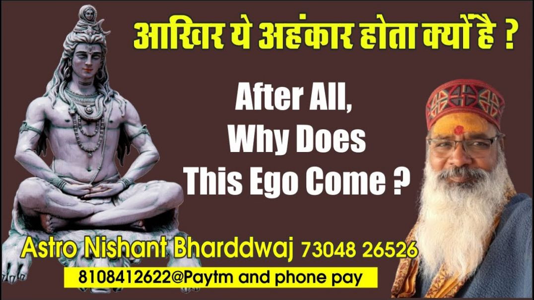 After all, #why does this #ego #come #आखिर ये #अहंकार #होता क्यों है