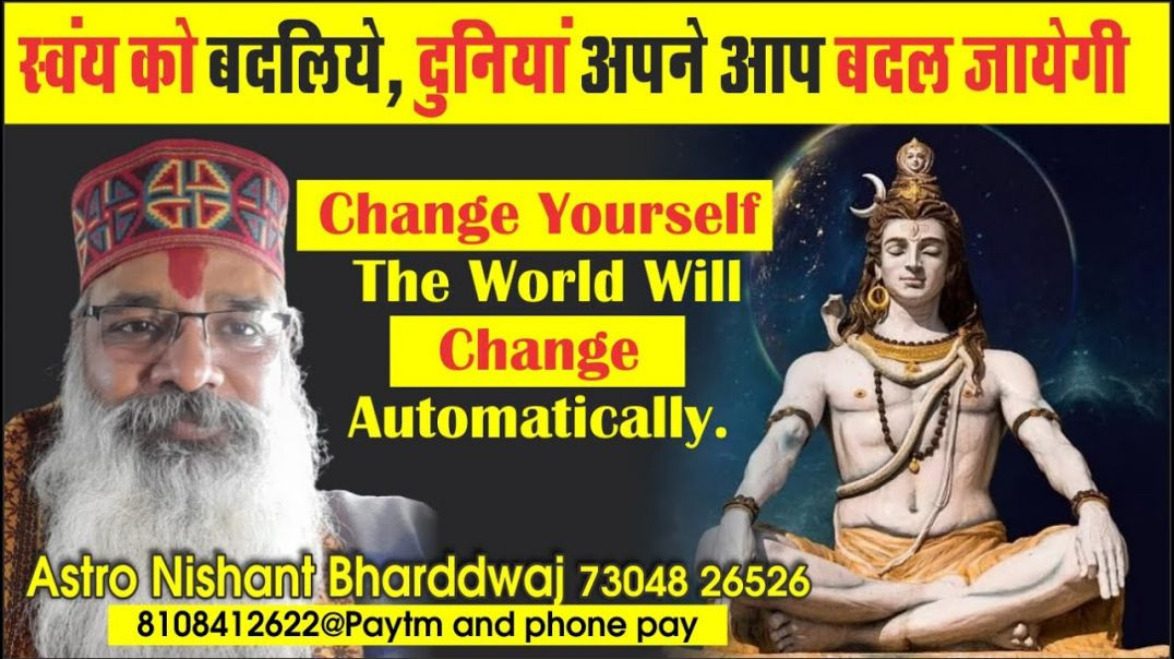 ⁣#स्वयं को #बदलिये #दुनिया अपने-आप बदल जायेगी #change #yourself #world will change automatically