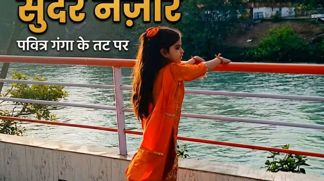⁣Haridwar ke Sundar Najare Adbhut Ganga Ke Tat