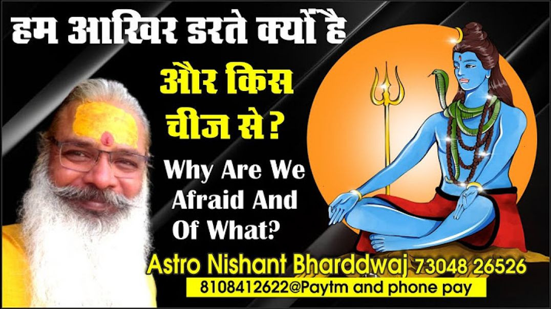 ⁣हम आखिर #डरते #क्यों है ओर किस #चीज से ⁣Why are we #afraid and of what
