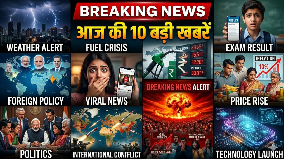 😱 आज की 9 बड़ी खबरें | मौसम अलर्ट से लेकर पेट्रोल-डीजल तक बड़ा अपडेट!