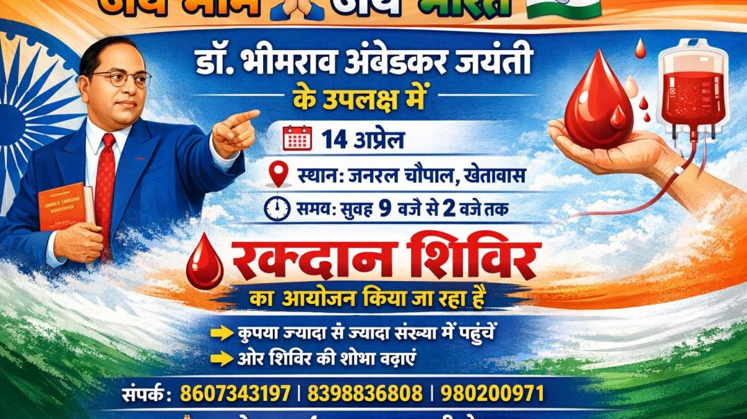 रक्तदान शिवर खेतावास