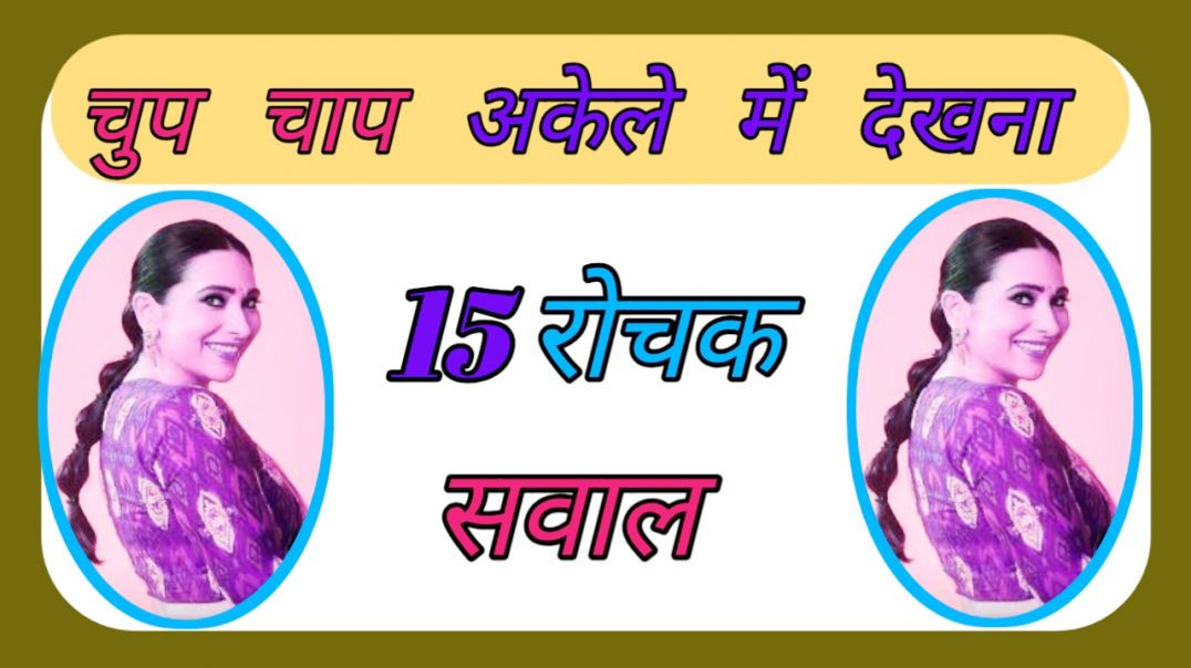 ⁣Gk Questions And nd answers | Interesting Gk Questions And nd answers |  Gyan Ganga 2026