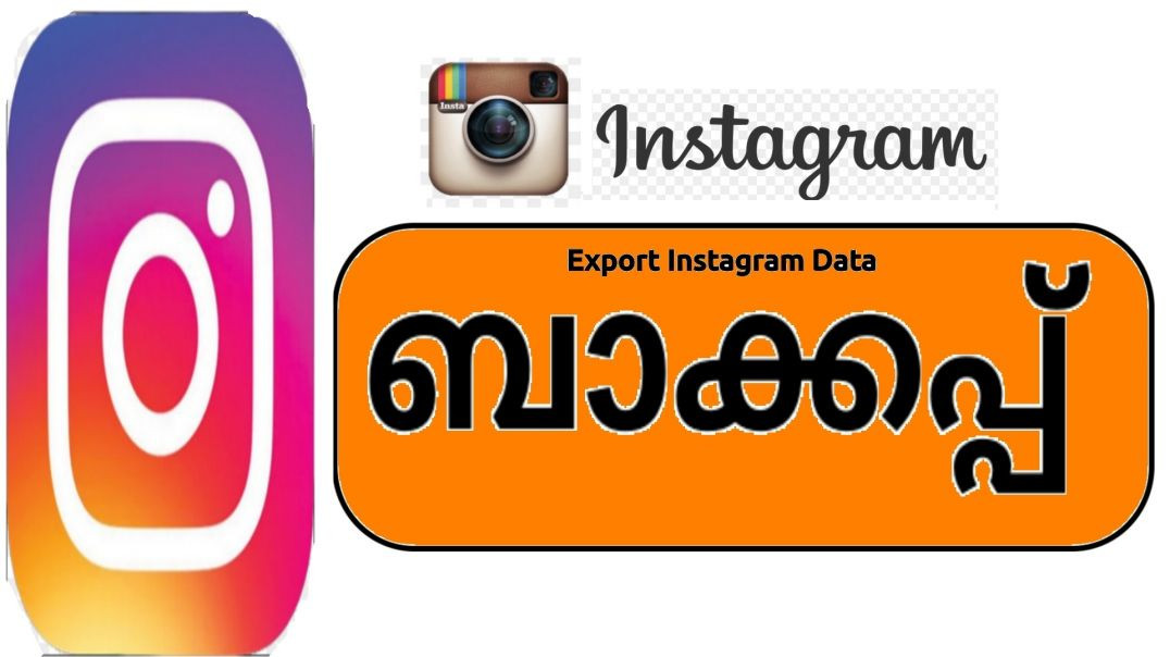 ⁣ഇൻസ്റ്റാഗ്രാം വിവരങ്ങൾ! (हिंदी उपशीर्षक) | Download Instagram Data via Account Center