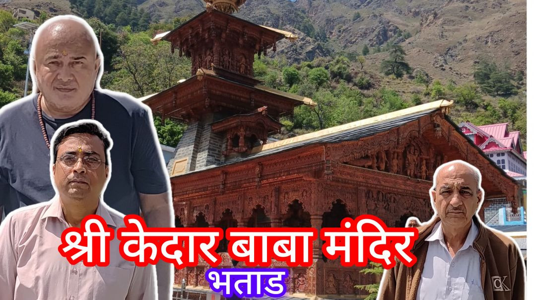 ⁣SHRI KEDAR BABA MANDIR🕉LAKHAMANDAL🤩CHAKRATA💚UTTARAKHAND✅️