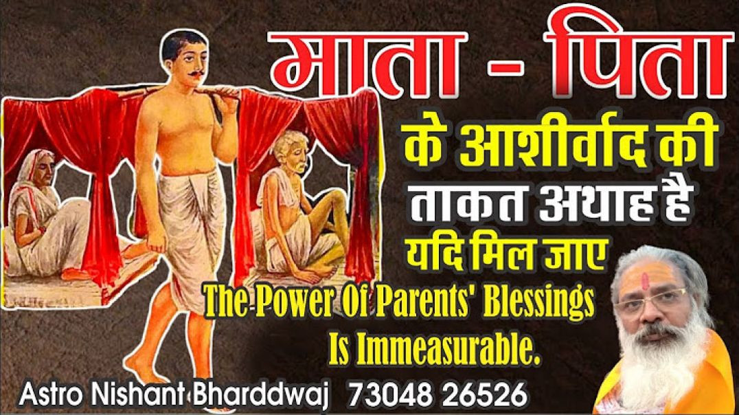 #power of #parents #blessings are #immeasurable. #मां #बाप के #आर्शीवाद की #ताकत #अथाह है।