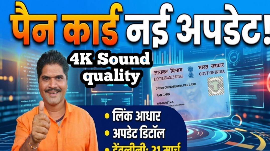 ⁣Pan Card New update/shyam Akhade Technical Bappa