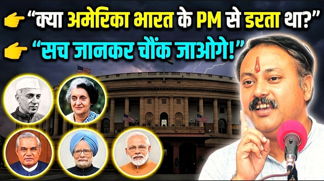 ⁣Rajiv Dixit – किस प्रधानमंत्री से दुनिया डरती थी? | Indian PM Reality