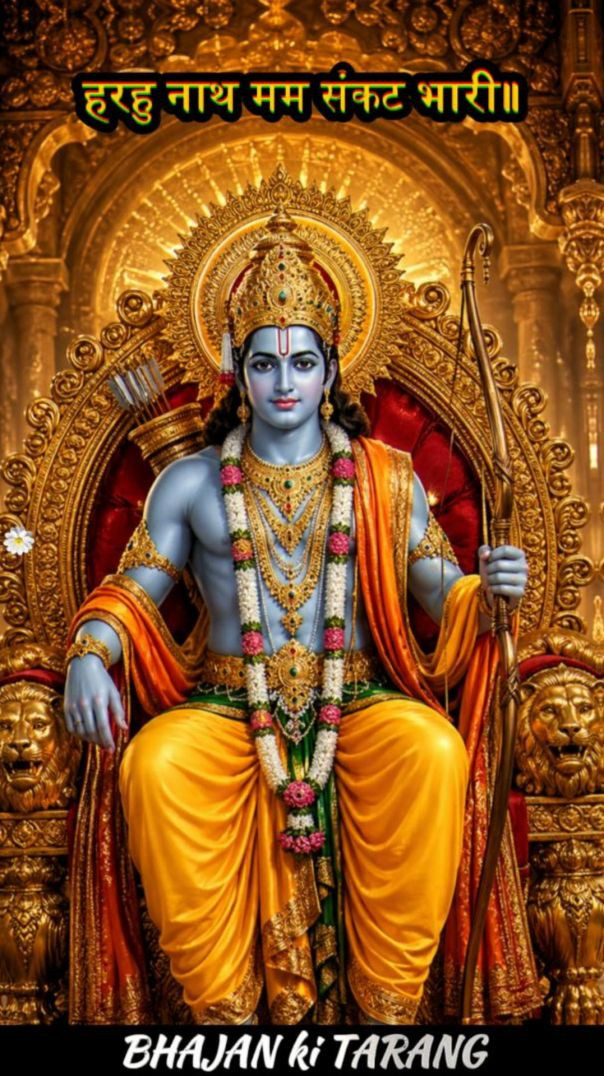दीन दयाल बिरद संभारी #shorts #viralshorts #rambhajan #bhajankitarang