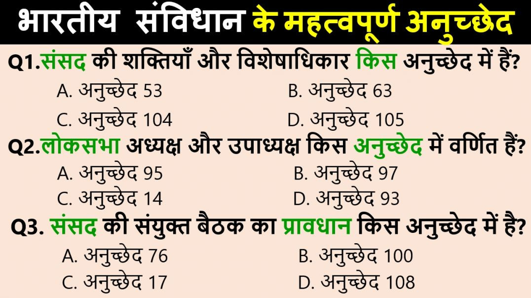 ⁣संविधान Articles Fast Track | Exam में पक्के आने वाले