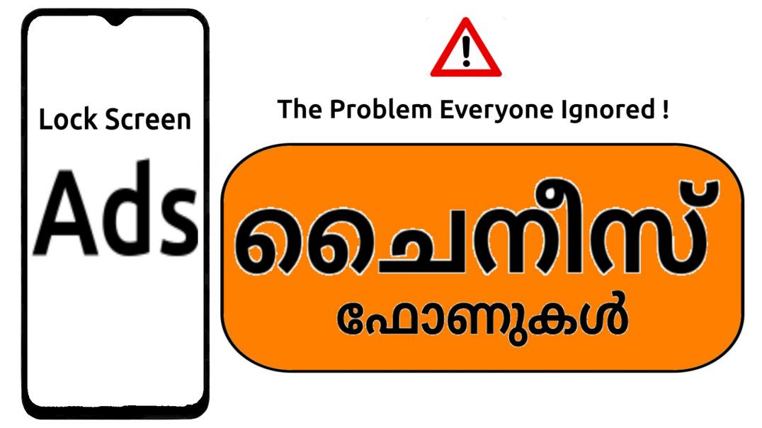 ⁣സത്യം? (हिंदी उपशीर्षक) | The Reality of Apps & Privacy in Chinese Smartphones