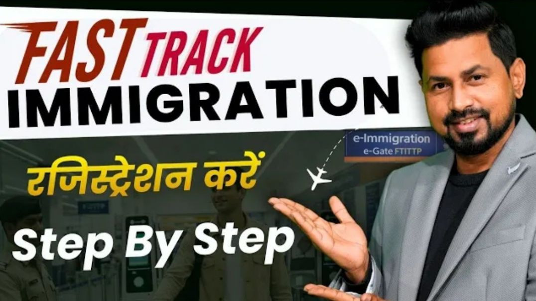 ⁣FTI-TTP Registration 2026 |  Fast  Track Immigration India |  How to  Apply + e-Emigration  Full Gui