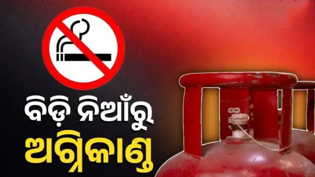 ରେଗୁଲେଟର ବନ୍ଦ ନକରି ଖୋଲୁଥିଲେ ପାଇପ୍।