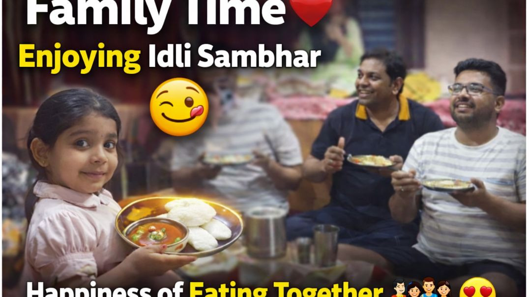 “परिवार के साथ इडली-सांभर का मज़ा और दिल से की गई बातें ❤️🍽️”