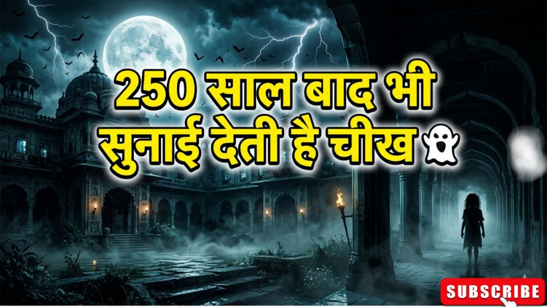 ⁣भारत के 5 किले जहाँ रात में जाना मना है 😱