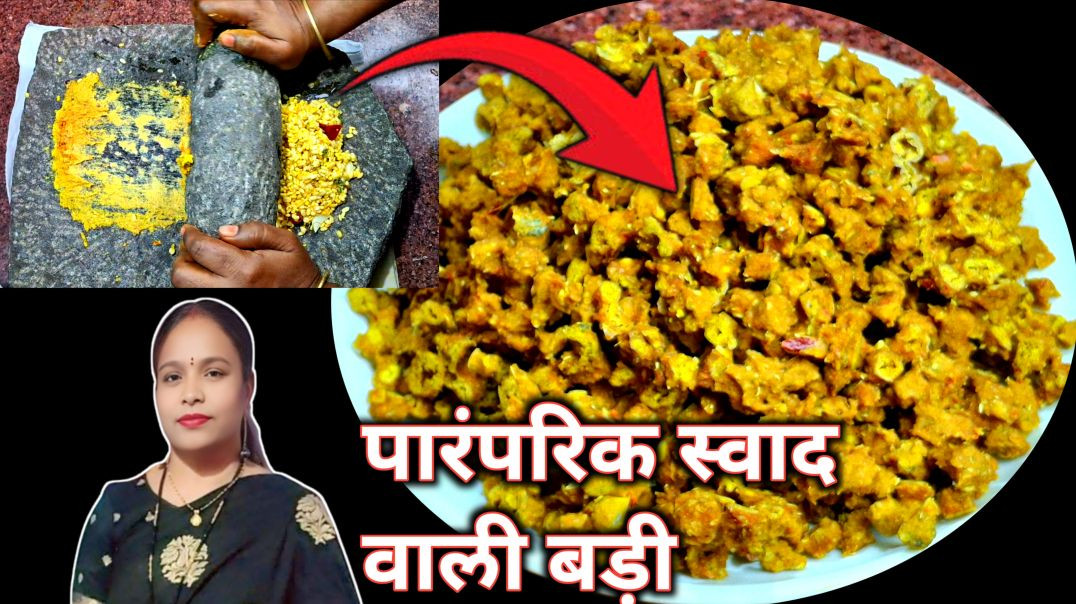 ⁣Authentic Maharashtra Aamat Wadi Recipe 🥘 | सिलबट्टे वाली पारंपरिक आमट वड़ी ✨