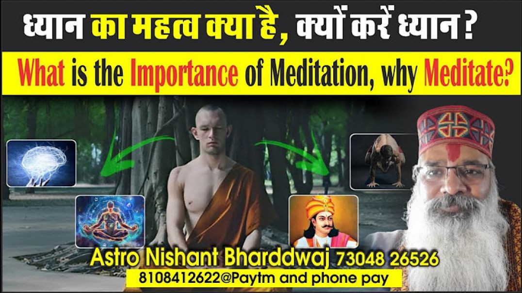 ⁣#ध्यान का #महत्व क्या है, क्यों करें ? What is #importance of #meditation why #meditate