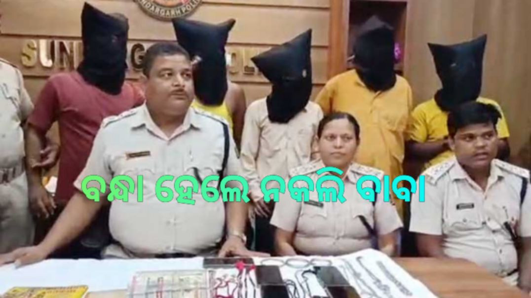 ବାବା ବେଶରେ ଲୁଟ୍।