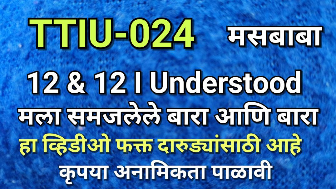 ⁣TTIU-024 मसबाबा ०२४ 12 & 12 I Understood Alcohol