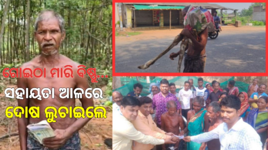 ⁣ଖବର ପ୍ରସାରଣ ପରେ ଚେତା ପଶିଲା।