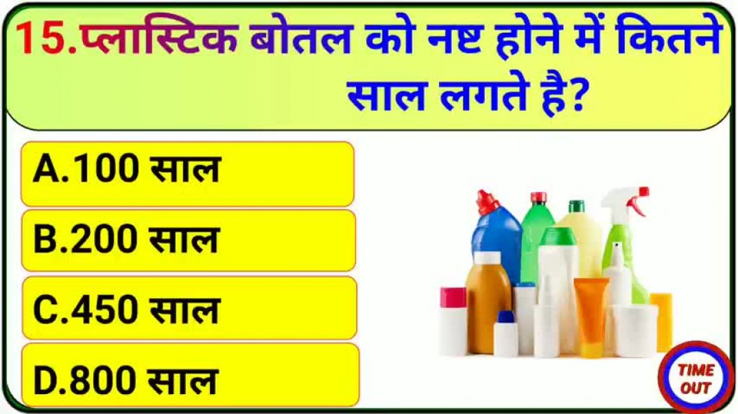 ⁣GK_Question____GK_In_Hindi____GK_Question_and_Answer____GK_Quiz___(480p)_260527154910