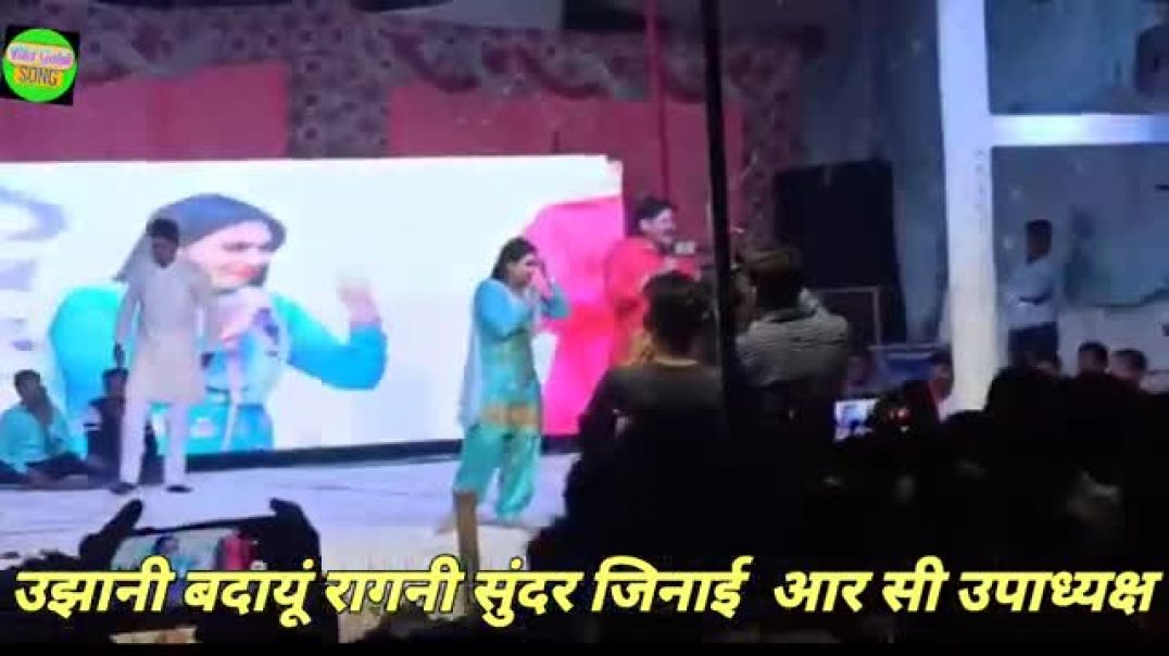 ⁣फौजी फ़ौजन की रागनी 😱 | Dance Ragni | Ujhani Ragni | Sunder Jinai | RC Upadhyay | Nikki 9012