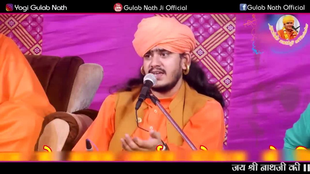कैसे_तारोगे_मेरे_राम_मेरा_अवगुण_भरा_शरीर____Gulab_Nath_Ji_Bhajan____Nathji_Bhajan_MP4_720p