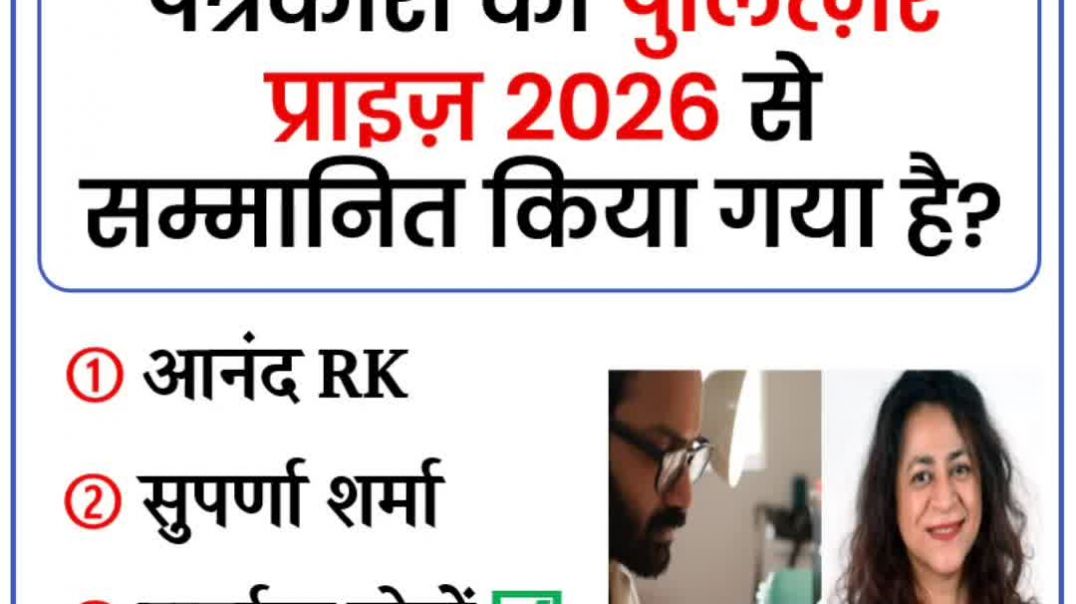 ⁣6 May 2026 Daily Current Affairs | Current Affairs for All Competitive Exams by eexam