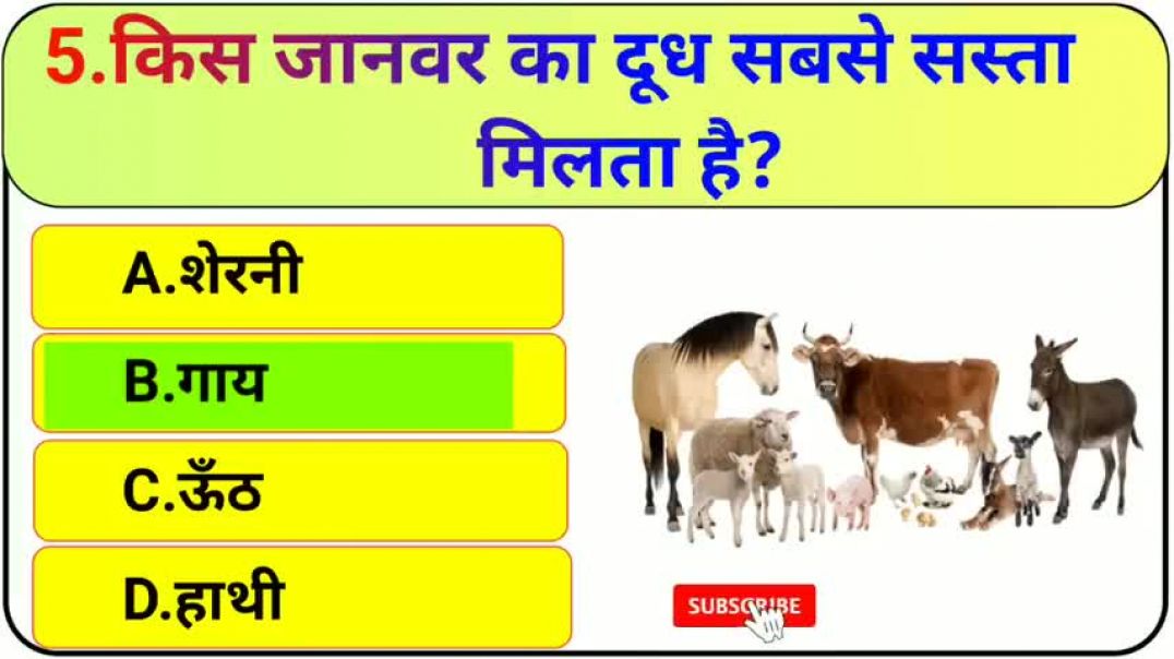 ⁣GK_Question____GK_In_Hindi____GK_Question_and_Answer____GK_Quiz____BR_GK_STUDY___(480p)_260527154525