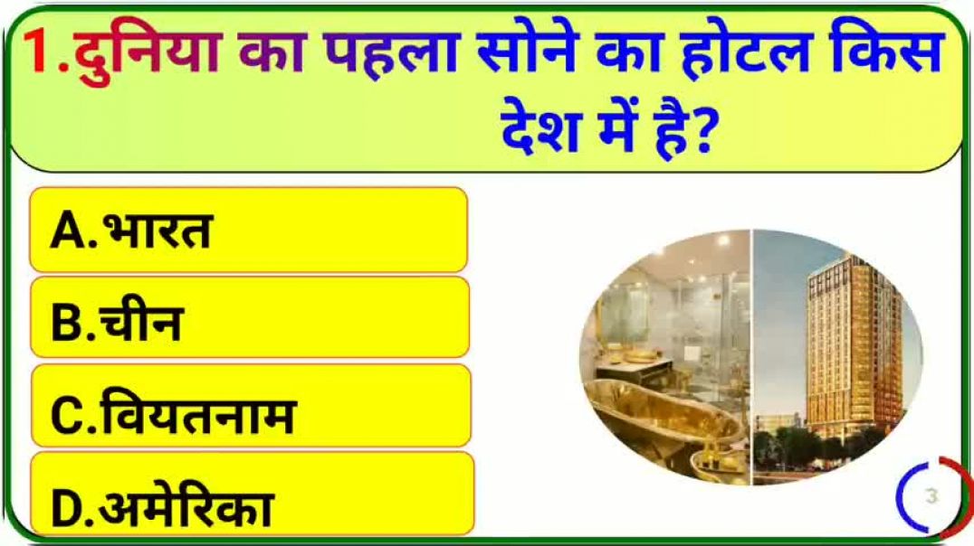 ⁣GK_Question____GK_In_Hindi____GK_Question_and_Answer____GK_Quiz___(480p)_260515151401