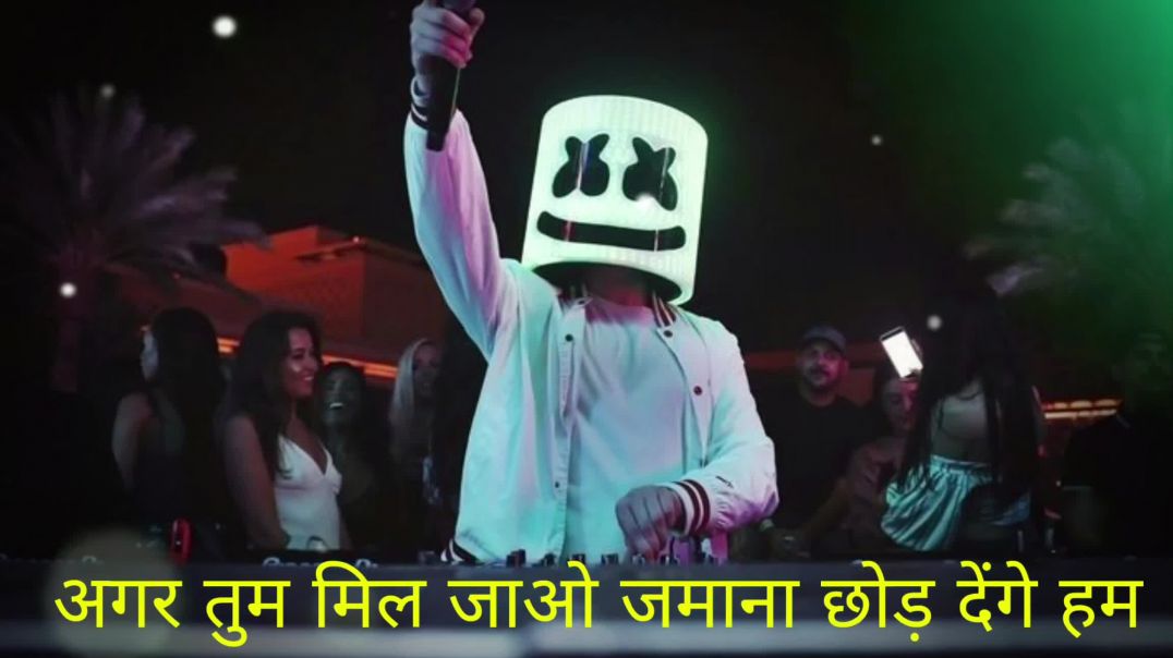 ⁣अगर तुम मिल जाओ जमाना छोड़ देंगे हिंदी सॉन्ग सॉन्ग रीमिक्स