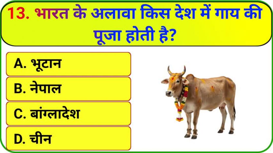 ⁣GK____GK_Question____GK_In_Hindi____Gk_Questions_And_Answers____GK_Quiz____GK_ASCENT(480p)_260527154