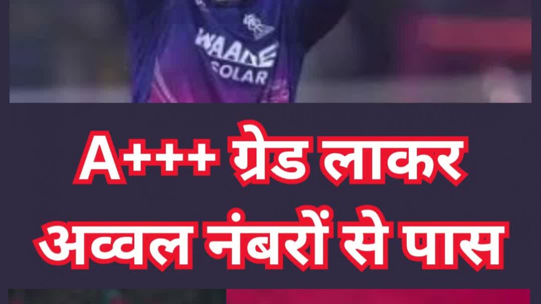⁣सात अजूबे इस दुनिया में...आठवां अजूबा है 15 साल वैभव सूर्यवंशी....A+++ ग्रेड लाकर अव्वल नंबरों से पा