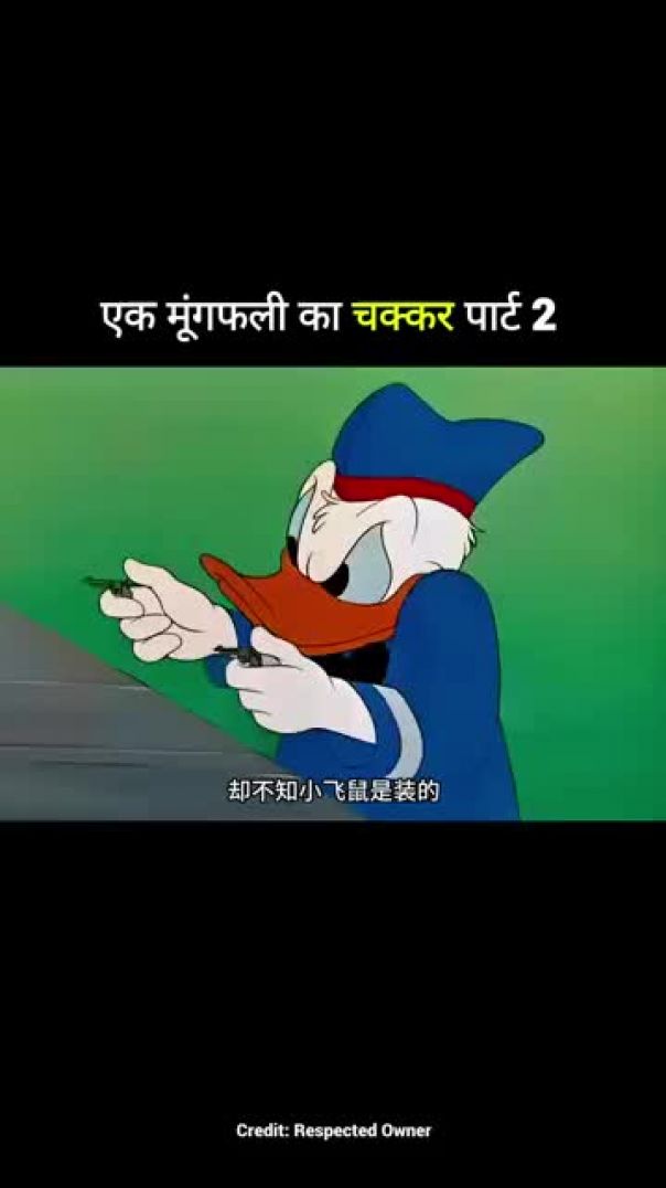एक_मूंगफली_का_चक्कर_पार्ट_2_#shortvideo_#cartoon_#funnyshorts