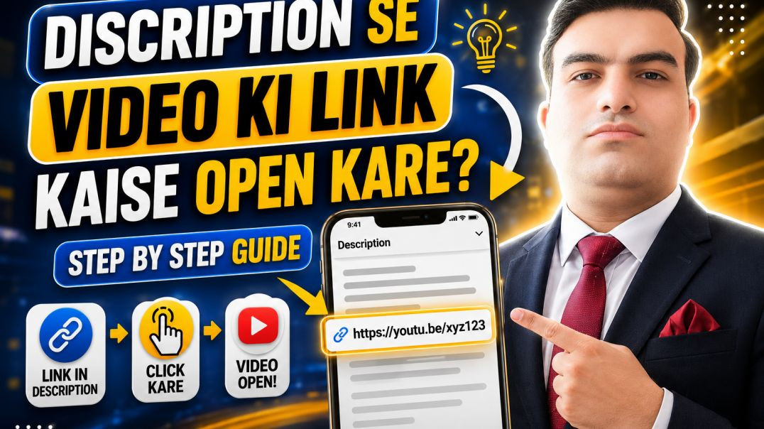 ⁣Discription Se Video Ki link Kaise Open Kare । Link kyu open nhi ho rahi । Shyam Sundar