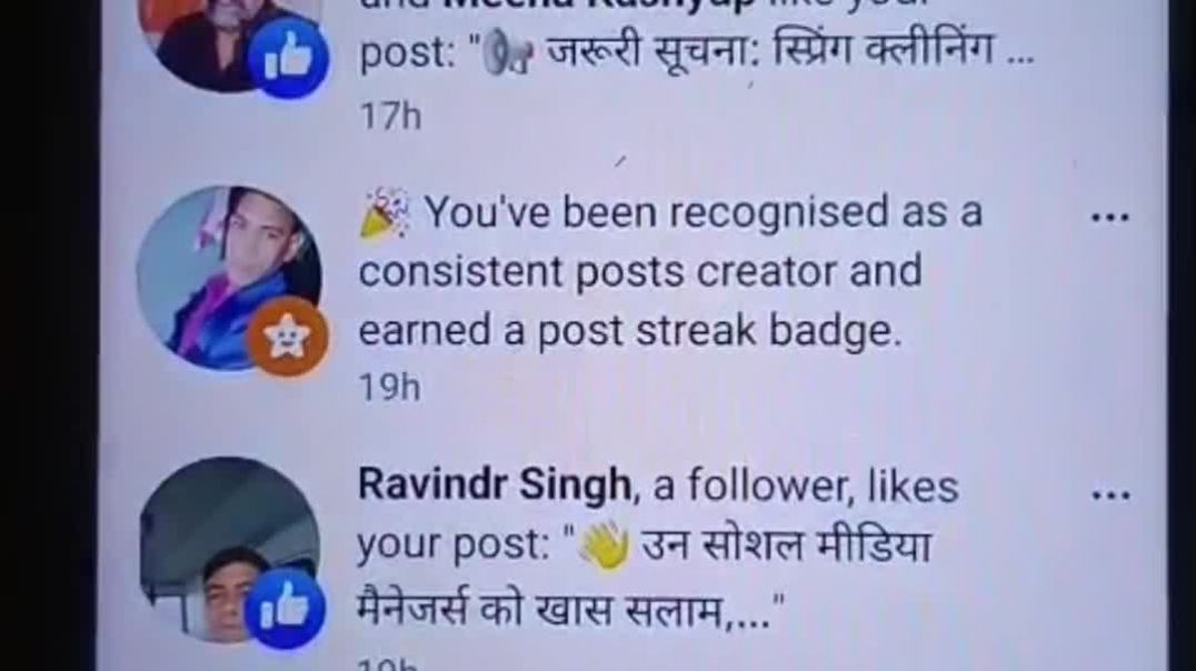 फेसबुक पर इस तरह का नोटिफिकेशन आता है तो आपके फॉलोवर बढ़ेंगे ✅