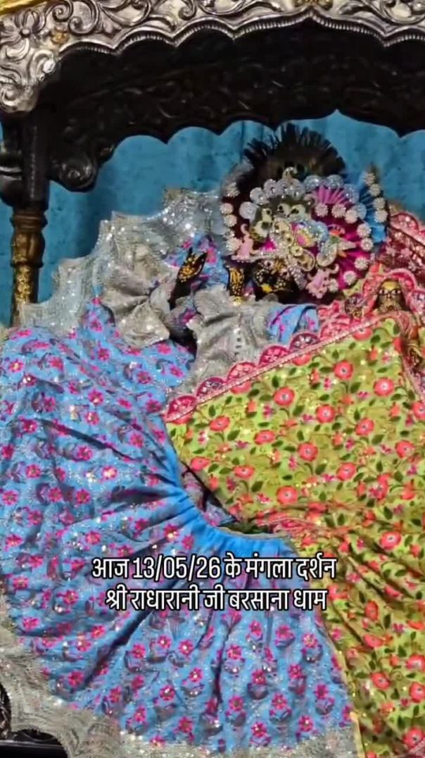 13/5/2026 राधारानी जी की सुबह की आरती और दर्शन करो। राधारानी। राधा। अपनेट्यूब।